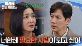 류진의 집에서 살게 된 박현정 ＂너한테 필요한 사람이 되고 싶어＂ [마리와 별난 아빠들] | KBS 251230 방송