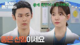 김영재의 고백에 답하는 하승리 ＂좋은 선임이세요＂ [마리와 별난 아빠들] | KBS 251230 방송