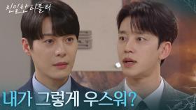 “ 임시직 주제에 내 상사라도... ” 이효나의 대기발령 소식에 설정환 찾아간 한기웅! [친밀한 리플리] | KBS 251230 방송