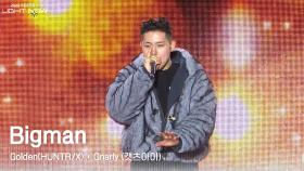 Bigman - Golden(HUNTR/X) + Gnarly (캣츠아이) | KBS 251231 방송