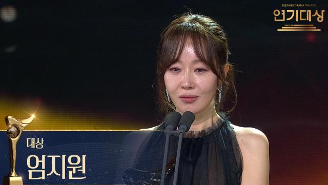 ‘독수리 5형제를 부탁해!’ 엄지원 대상 수상! | KBS 251231 방송