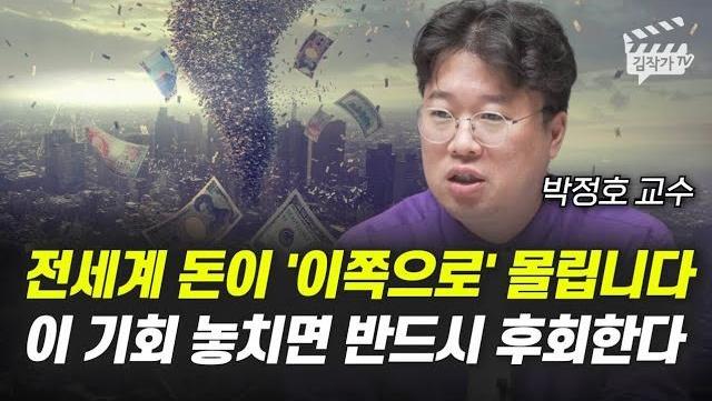 전세계 돈이 
