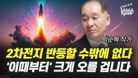 2차전지 반등할 수밖에 없다, 