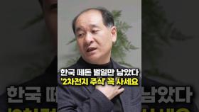 한국 떼돈 벌 일만 남았다, '2차전지 주식' 꼭 사세요 (박순혁 작가)