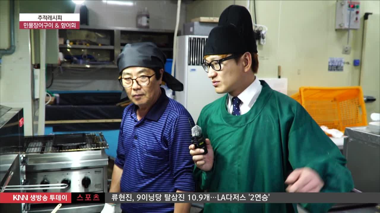 장전동 금곡한방민물장어 ☎051-518-8183 | ZUM TV