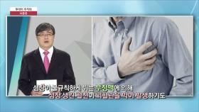 투데이 주치의 - 뇌졸중 (동아대병원 / 김대현 교수)