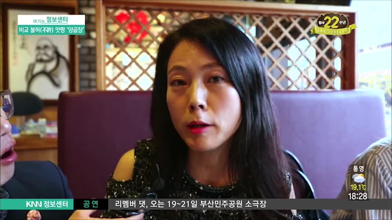 연산동 장박사 양곱창 ☎051-868-7272 | ZUM TV