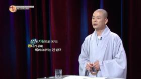 세운 스님 (발우공양에서 배우는 욕심의 절제 2부)