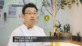 메디컬24시닥터스(171001) 잃어버린 소리를 찾아서 1부 (박성일 Dr.박성일 청각재활센터 원장)