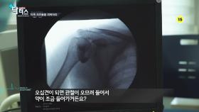 3메디컬24시닥터스(171210) 어깨 회전율을 회복하라 2부 (조형래 프로야구 롯데 자이언츠 주치의)