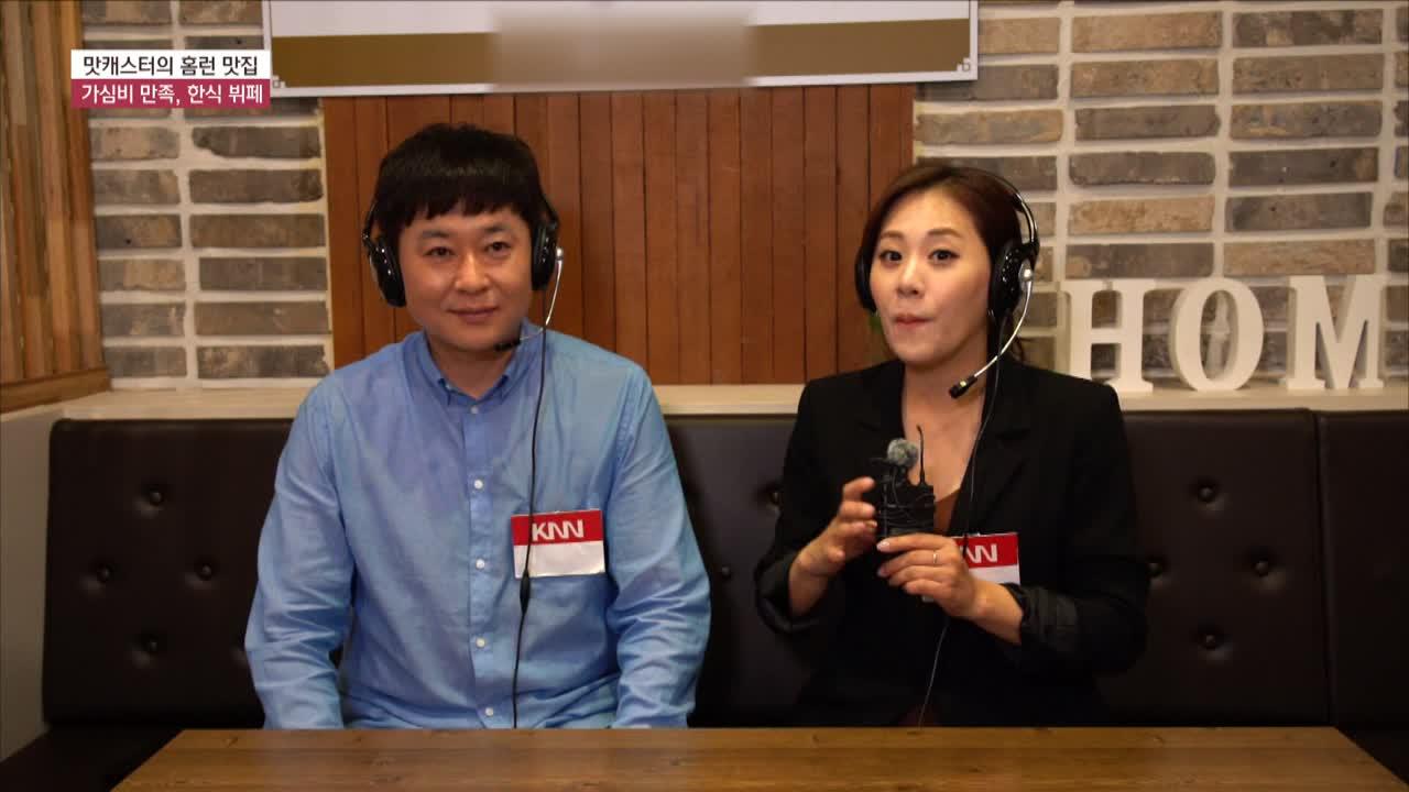 화명동 금수저 ☎051-362-4545 | ZUM TV