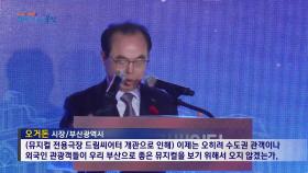 국내 최대 규모 뮤지컬 전용극장 ‘드림씨어터’ 개관