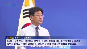 부산·울산·경남 동남권관문공항 검증단 최종보고