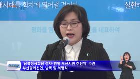 4·27 판문점선언 1주년 기념, 부산평화선언