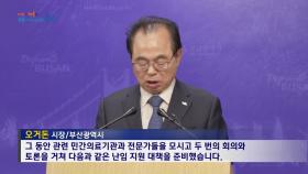 난임 지원 대책 발표