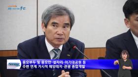 용호부두 일원 종합개발 시동