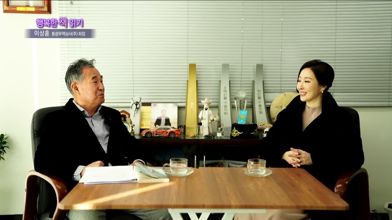 노인과 바다 (이상훈 / 동광무역상사(주) 회장) | ZUM TV
