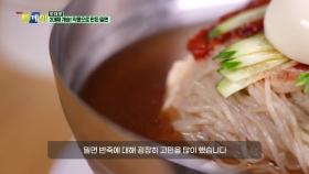 맛 대 맛 - 대를 잇는 전통 맛집