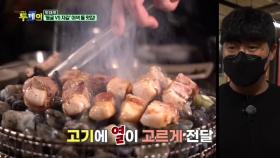 맛 대 맛 - ′′동굴 vs 자갈′′ 이색 돌 맛집!