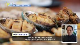 맛 대 맛 - 노래 가사 속 맛집 ′′전복 vs 고등어′′