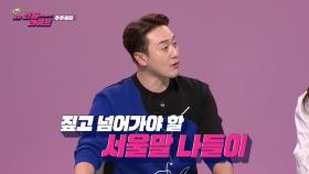 [요즘 인싸 라이프] 블루베↗리↘스무↗디↘ 뭐가 이상하죠?