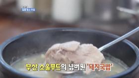 맛 대 맛 - 일출 명소 맛집