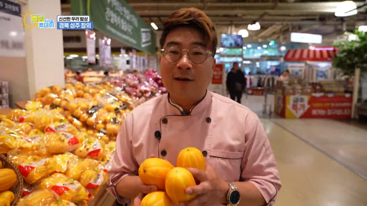신선한 우리 밥상 - 경북 성주 참외 | ZUM TV