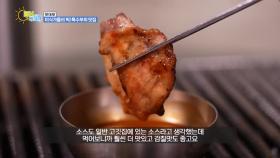 맛 대 맛 - 미식가들의 픽! 특수부위 맛집