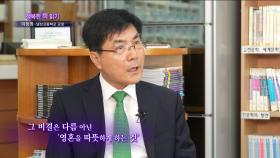 내 영혼이 따뜻했던 날들 (이정명 / 남산고등학교 교장)