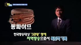 KNN, 방송대상 5관왕 수상