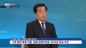 [인물포커스] - 김종부 경남문화예술진흥원장