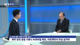 [인물포커스] - 구종상 통신분쟁조정위원회 위원장