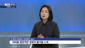 [인물포커스] - 박혜라 씨드 대표