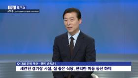 [인물포커스] - 김택수 부산세계탁구선수권 조직위 사무총장