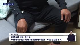 심근경색 사망, 전공의 집단 사직 떄문?