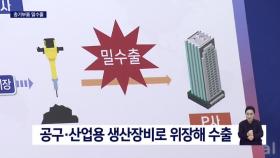 ′총기부품을 공구로 둔갑′...분쟁지역에 밀수출