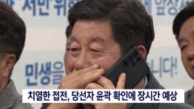현역 맞대결..부산 최대 접전 남구 박재호 캠프