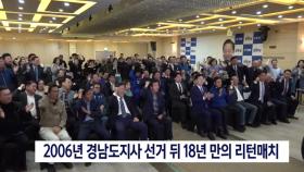 이시각 양산을 김두관 후보 선거 사무실