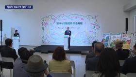 부산, 미술로 ′문화콘텐츠관광′ 시장 연다
