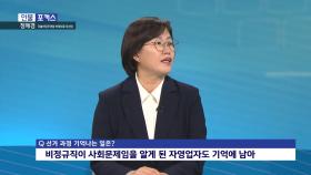 [인물포커스] 정혜경 더불어민주연합 비례대표 당선인