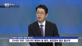 [인물포커스] - 주진우 해운대갑 국회의원 당선인