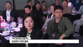 삼성전기 20주년, 부산서 중장기 비전 발표
