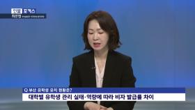 [인물포커스] - 최문정 부산출입국·외국인청 관리과장