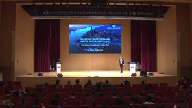 ′디지털 금융 선진화′ 국제 콘퍼런스 개최