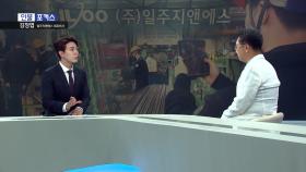 [인물포커스] 김정엽 일주지앤에스 대표이사