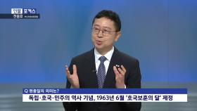 [인물포커스] 전종호 부산지방보훈청장