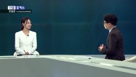 [인물포커스] - 한동훈 전 국민의힘 비상대책위원장