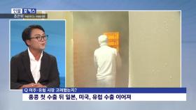 [인물포커스] 조은우 ＂복을 만드는 사람들＂ 대표