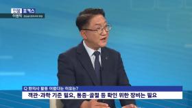 [인물포커스] 이병직 경상남도한의사회 회장