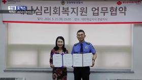 [인물포커스] 박희순 대한적십자사 경남지사 회장